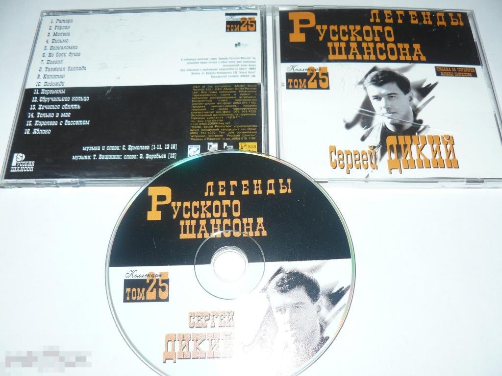 Музыка 2000 х русские шансон. Крестовый туз CD mp3 meshok.