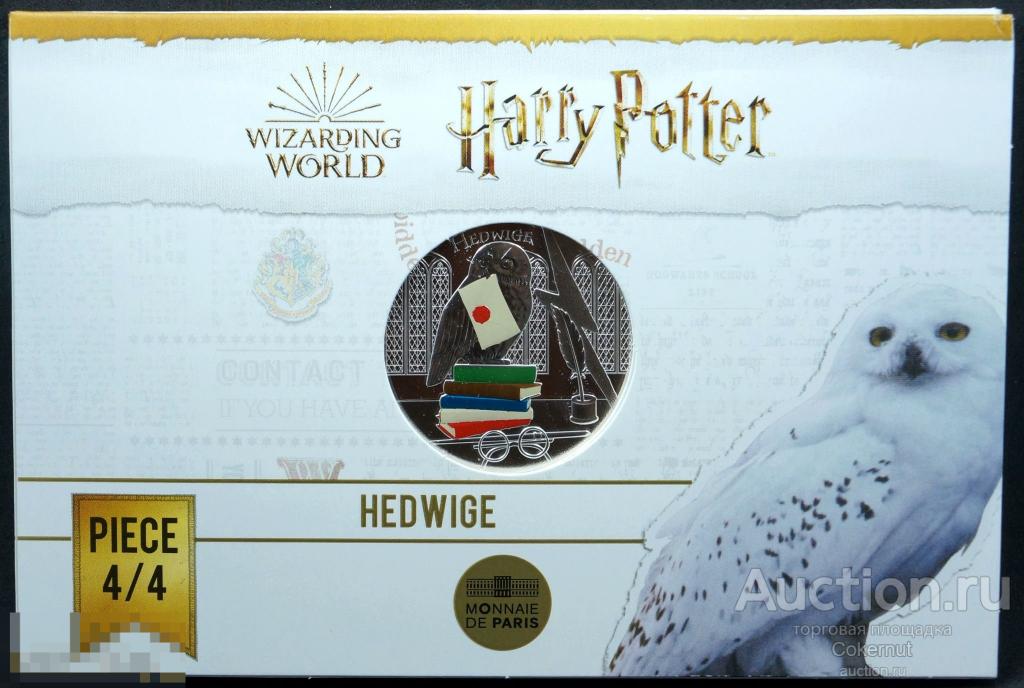 50 евро Франция серебро 2021 Гарри Поттер Хедвиг (HEDWIGE) 4/4