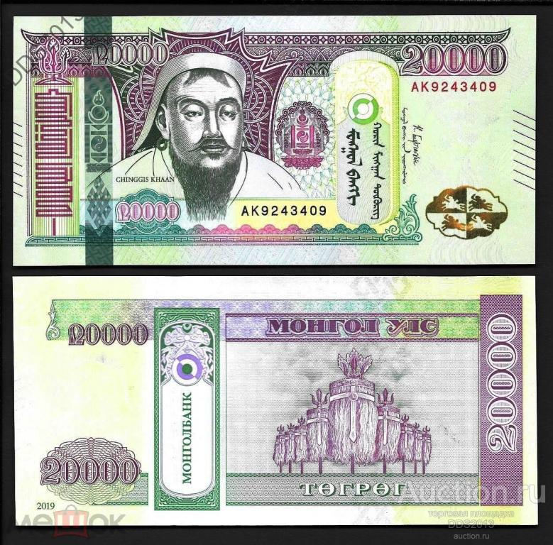 Монголия 20000 тугриков 2019 года P-71c серия АК UNC