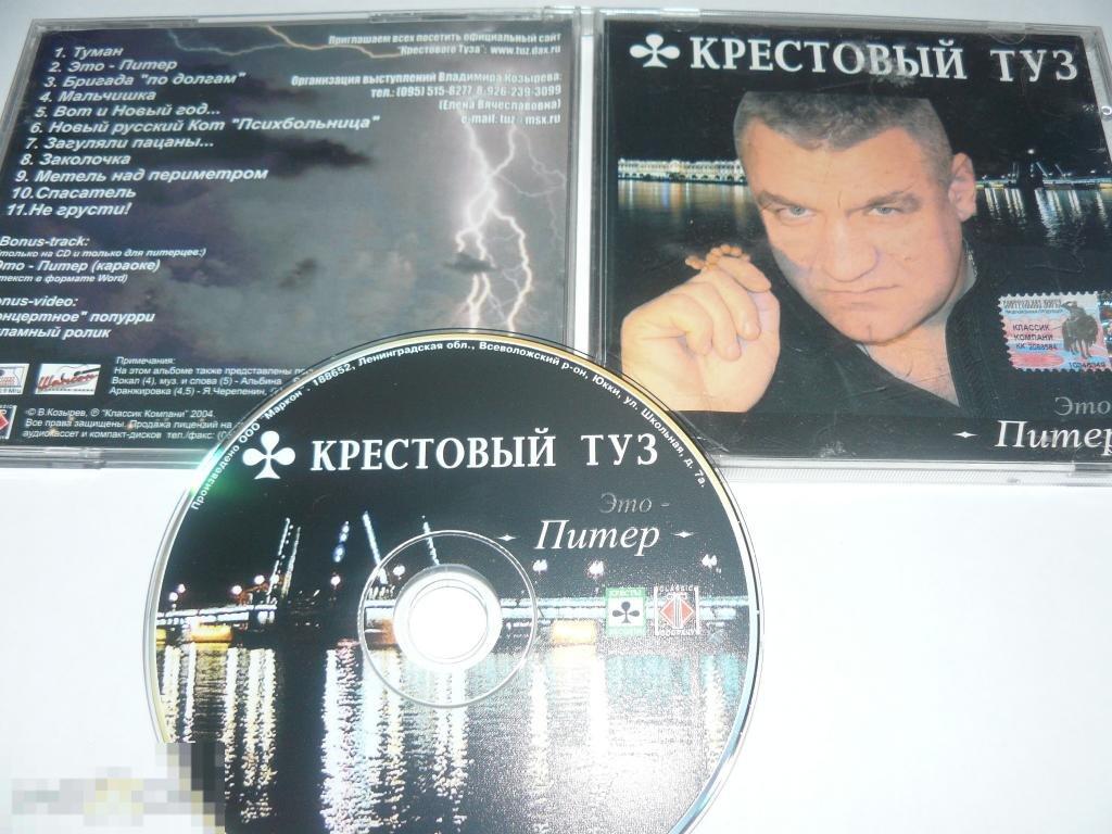 Крестовый туз карта