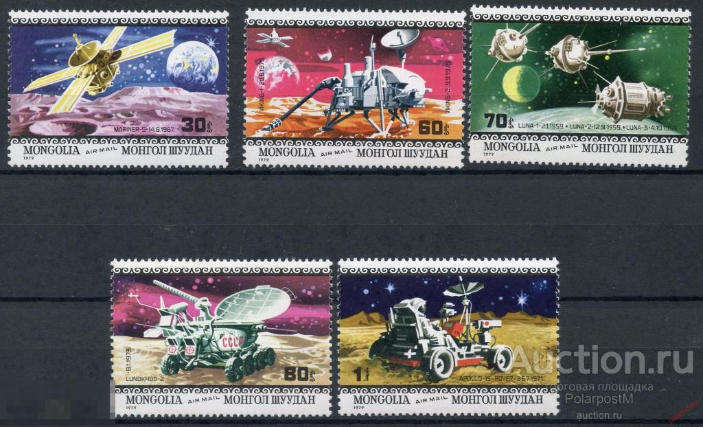 DG16 МОНГОЛИЯ 1979 1264+ Исследование планет. Космос 