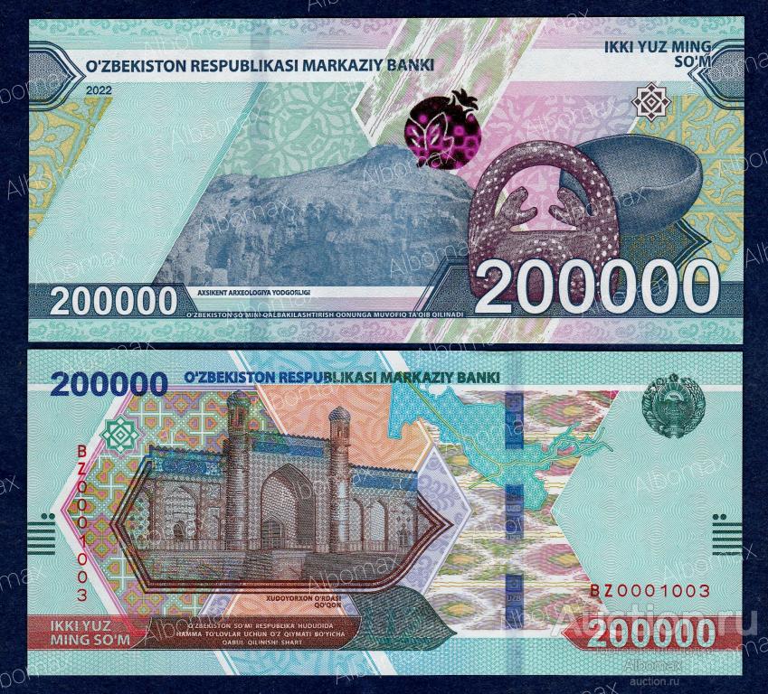 200000 рублей в гривнах