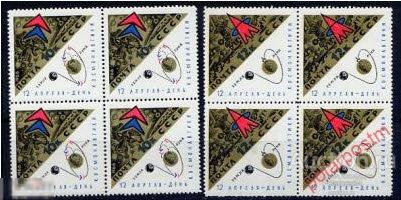 DG16 СССР 1966 3256-3257 (3348-3349) 12 АПРЕЛЯ. ДЕНЬ КОСМОНАВТИКИ 