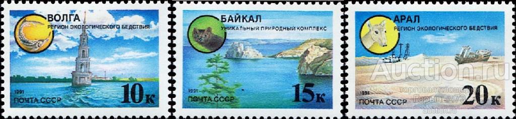 СССР 1991 пс защита природы MNH пары кварты