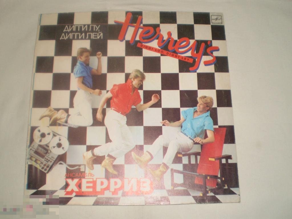 Херриз - Дигги Лу, Дигги Лей - LP - RU 