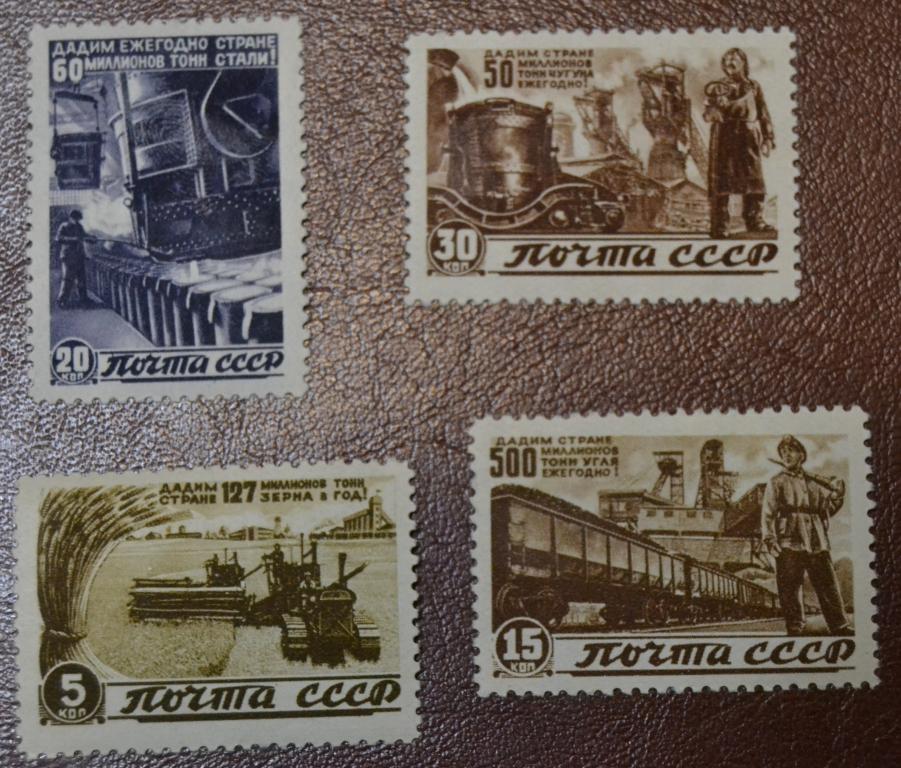 СССР 1946 год Послевоенное восстановление и развитие народного хозяйства MNH@