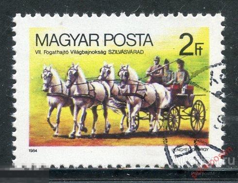 Y85 ВЕНГРИЯ 1984 3692 Чемпионат мира по верховой езде 1984 г. ЛОШАДИ 