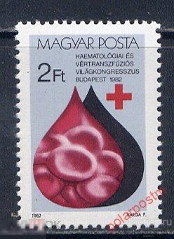 Y85 ВЕНГРИЯ 1982 3569 Всемирный конгресс по гематологии и переливанию крови МЕДИЦИНА 