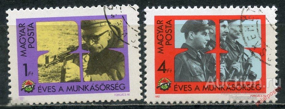 Y85 ВЕНГРИЯ 1981 3532-3533 25 лет Национальной милиции. 