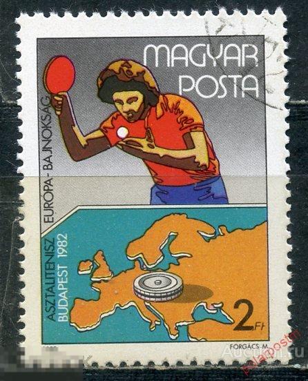 Y85 ВЕНГРИЯ 1982 3547 Чемпионат Европы по настольному теннису, Будапешт 