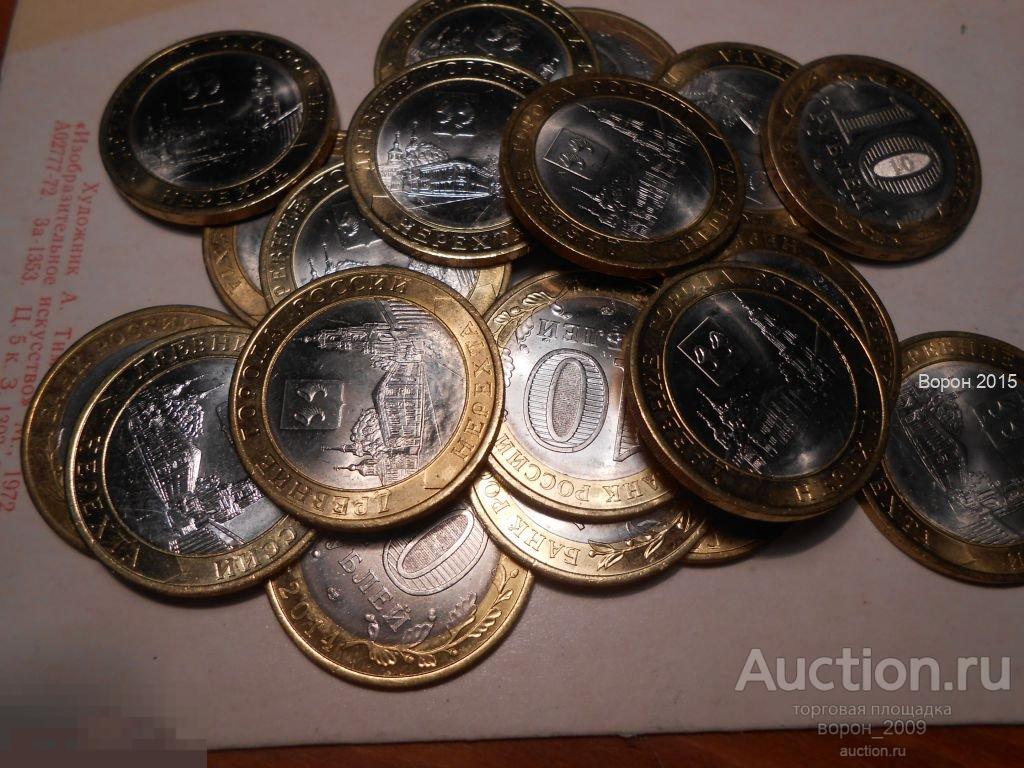 10 рублей НЕРЕХТА состояние UNC, из банковского мешка, есть количество.Есть весь биметалл!