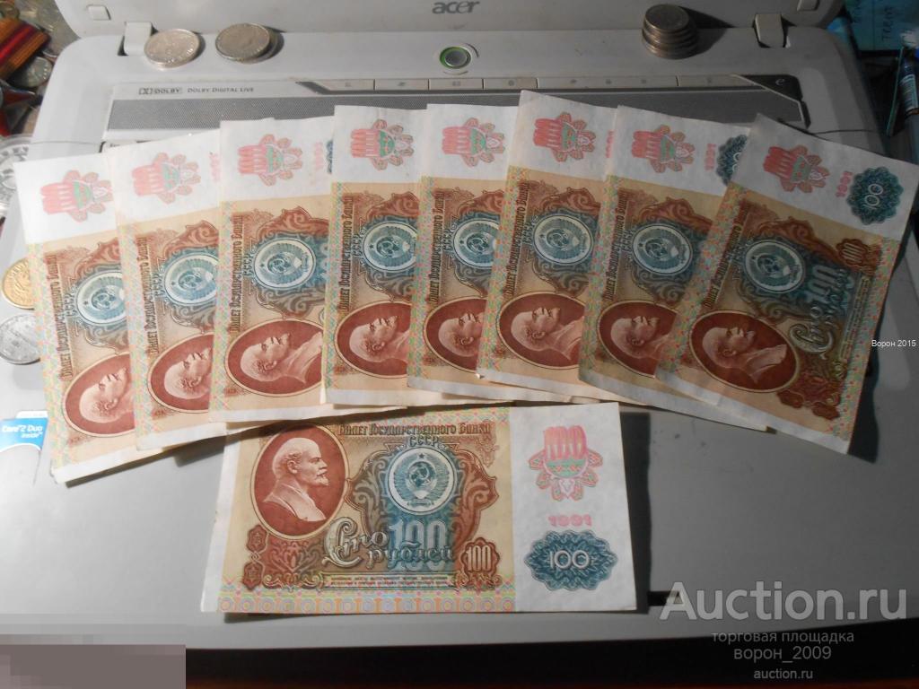 100 рублей 1991 второй выпуск, состояние аПРЕСС, в количестве, подлинные.