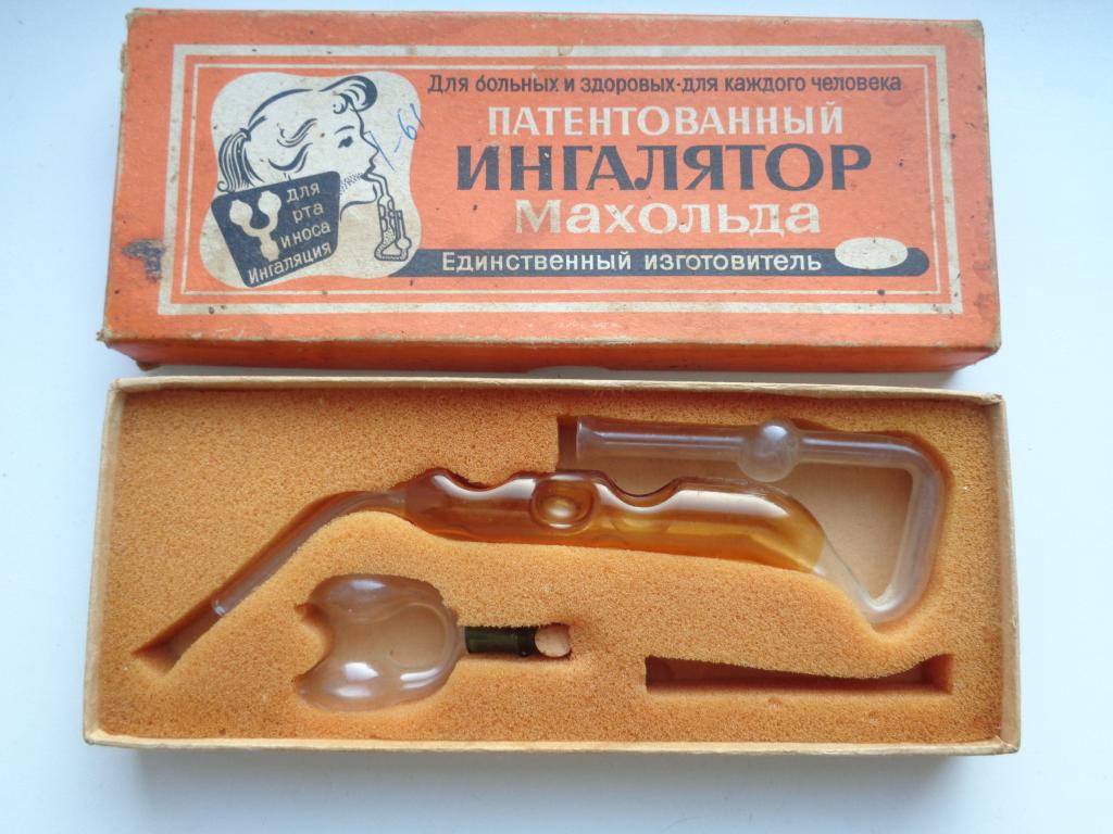 ингалятор Махольда.