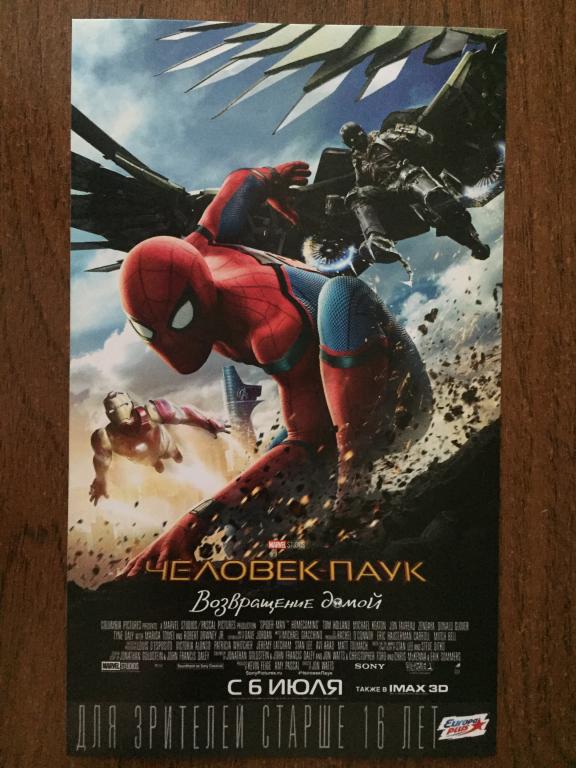 Человек-паук: Возвращение домой флаер листовка
