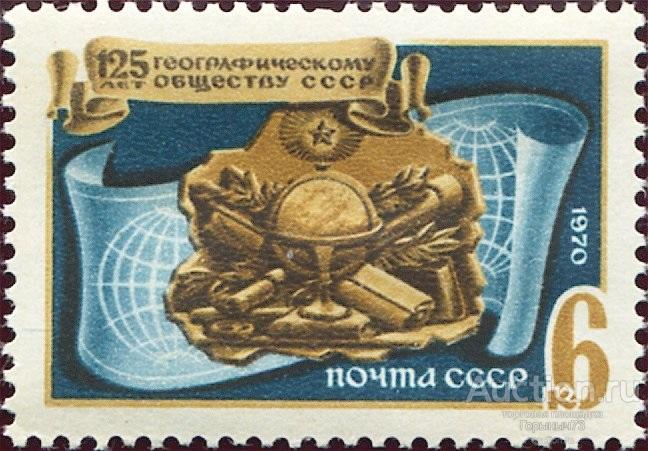 СССР 1970 пс 125лет Географическому обществу MNH пары кварты