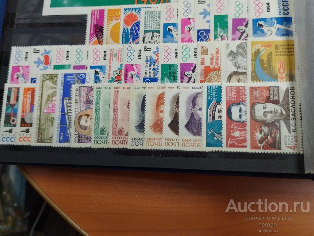 Почтовые марки СССР Годовой набор марок СССР 1964  год MNH