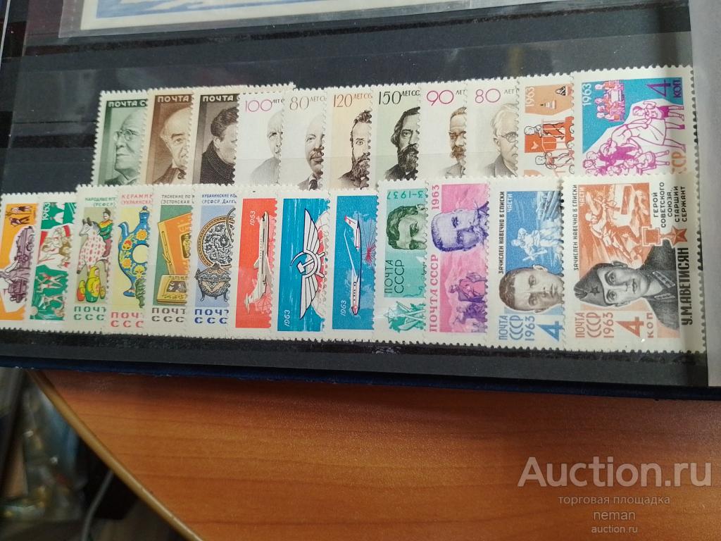 Почтовые марки СССР Годовой набор марок СССР 1963 год MNH
