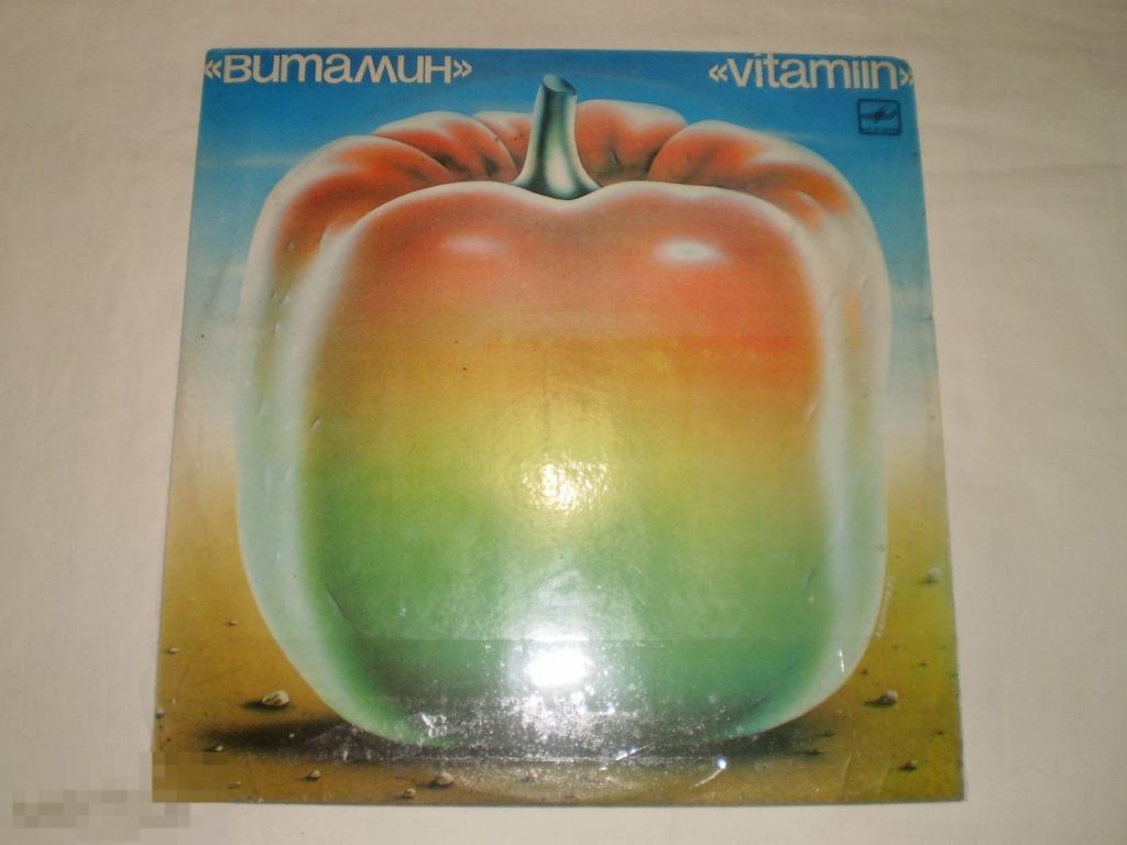 Витамин - Vitamiin (2) - LP - RU 