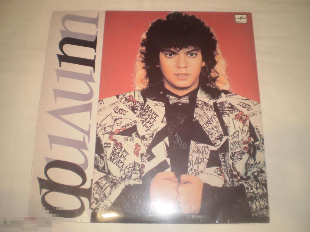 Филипп Киркоров ‎- Филипп - LP - RU