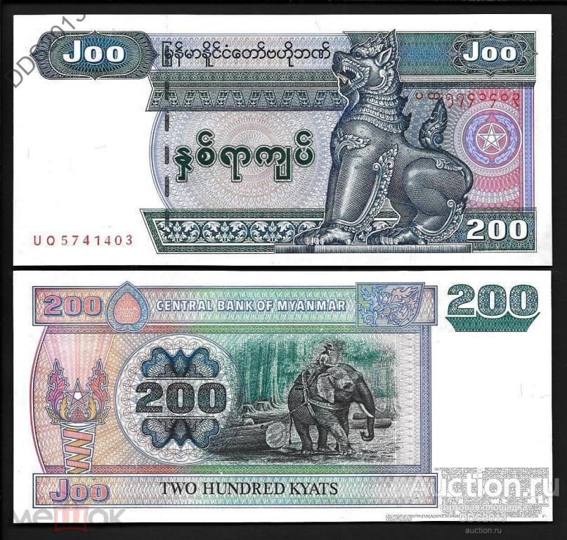 Мьянма 200 кьят 2004 года P-78  аUNC