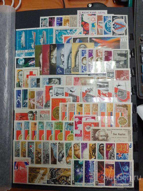 Почтовые марки СССР Годовой набор марок СССР 1967  год MNH