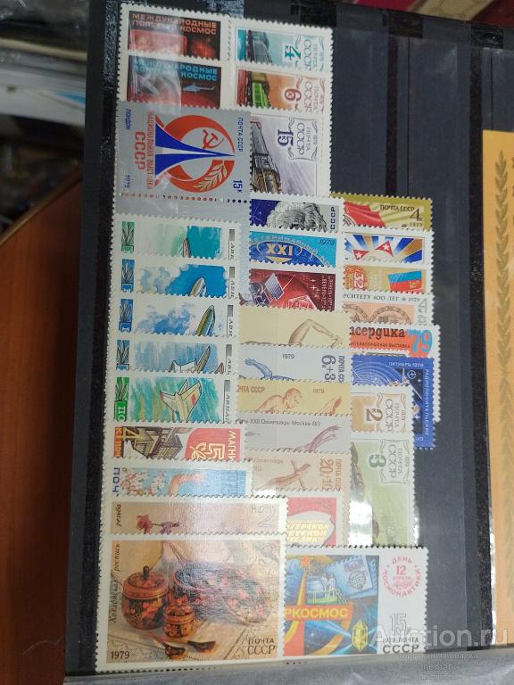 Почтовые марки СССР Годовой набор марок СССР 1979 год MNH