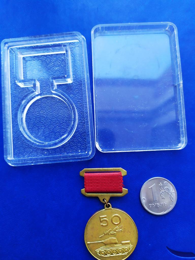 Знак 50 лет советскому танкостроению 1921-1971 в родной коробочке