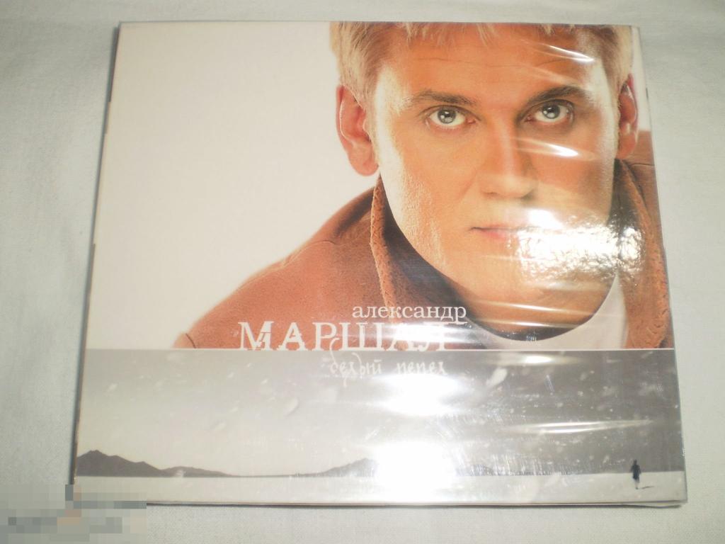 Александр Маршал ‎– Белый Пепел - CD - RU - Sealed 