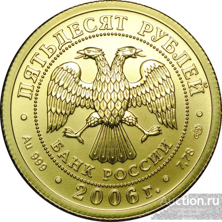 Победоносец 200 рублей. Победоносец монета. Монеты Победоносец 2008г сертификат.
