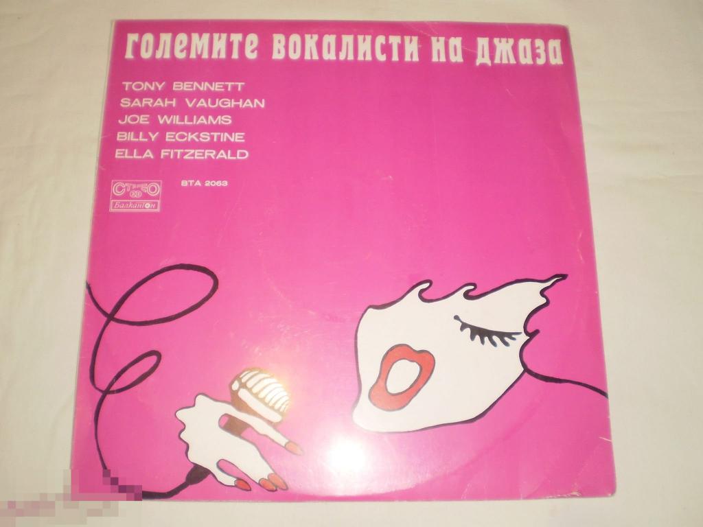 Големите Вокалисти На Джаза - LP - Bulgaria
