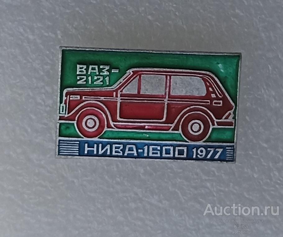 ВАЗ 2121 1977 шильдик