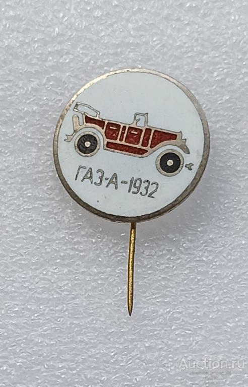 яя491  Советский транспорт  - Автомобили СССР  ГАЗ А  1932 кабриолет ретроавтомобиль