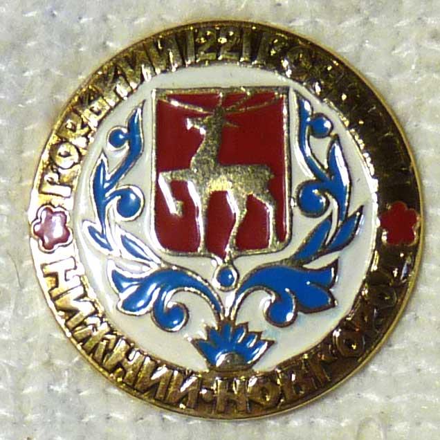 Значок Горький Нижний Новгород СССР — покупайте на Auction.ru по ...