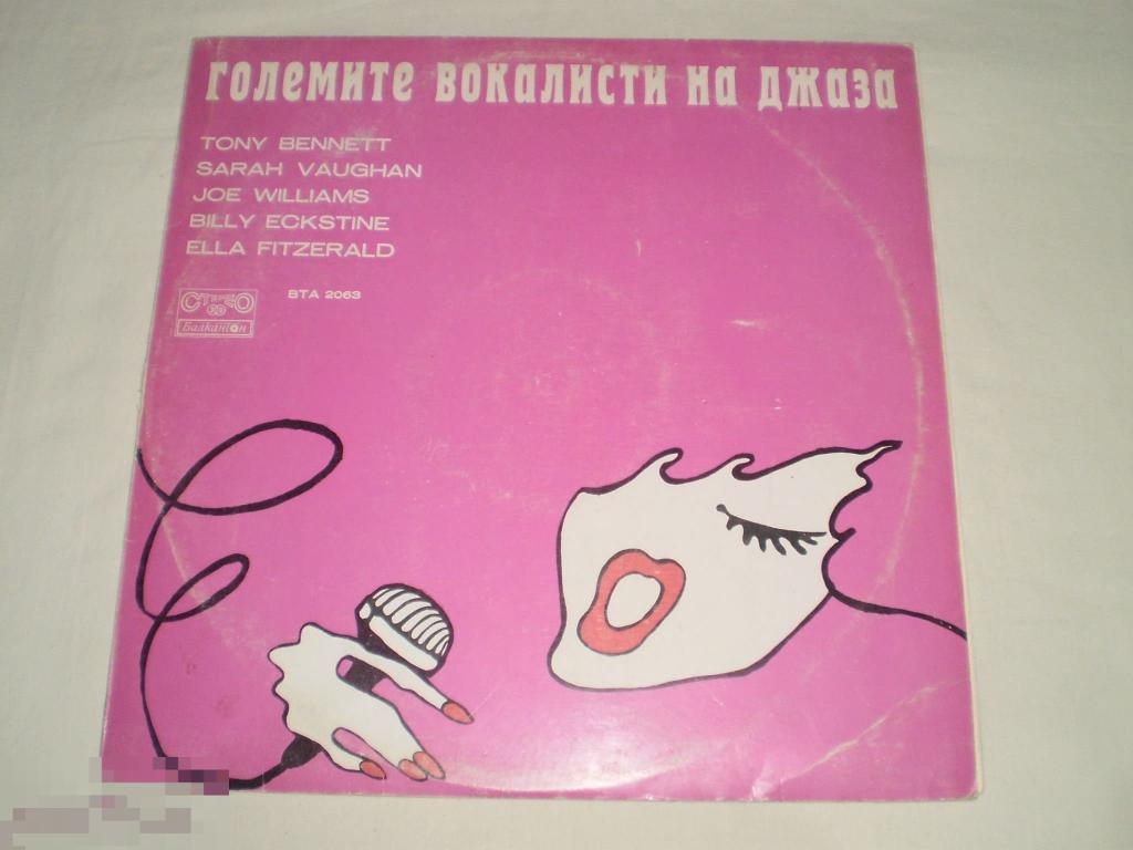 Големите Вокалисти На Джаза - LP - Bulgaria