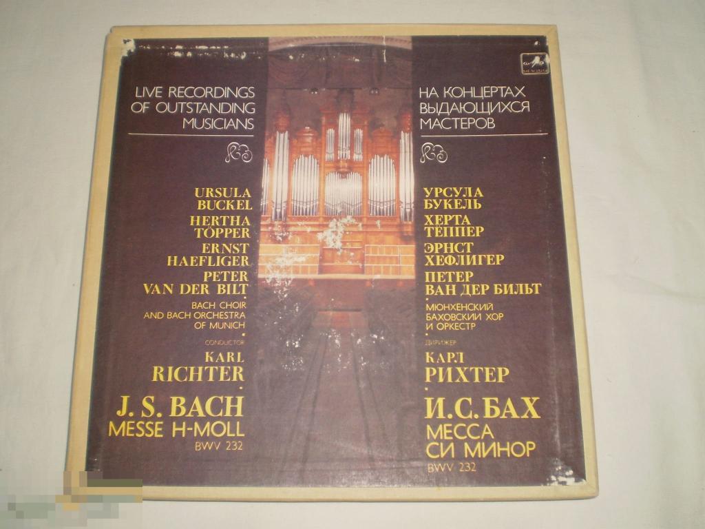 И. С. Бах ‎– Месса Си Минор, BWV 232 - 3LP - RU 