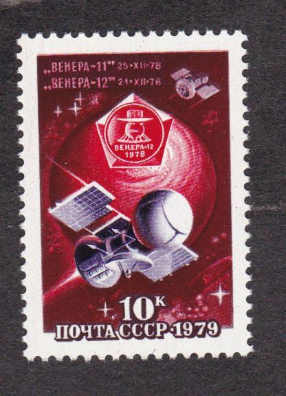 распродажа СССР 1979 Исследования планеты Венера (2923)