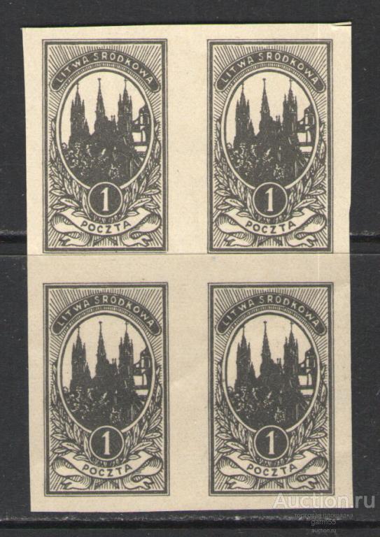 ЦЕНТРАЛЬНАЯ ЛИТВА 1921г б/зуб ПРОБА! NG КВАРТБЛОК