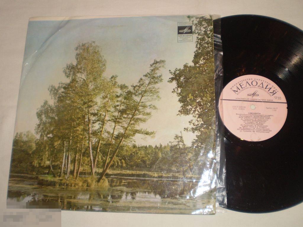 Самоцветы - Горлица - LP - RU