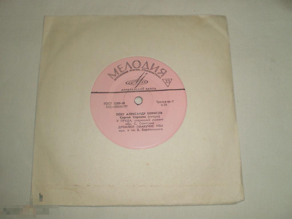 БОРИСОВ Александр - Старинные романсы - Миньон 