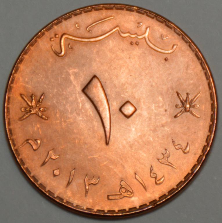 Оман 10 байз байс 2013 aUNC (CH6)