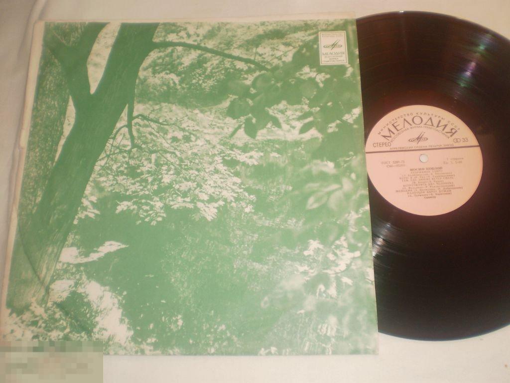 Иосиф Кобзон - Старинное Танго - LP - RU 