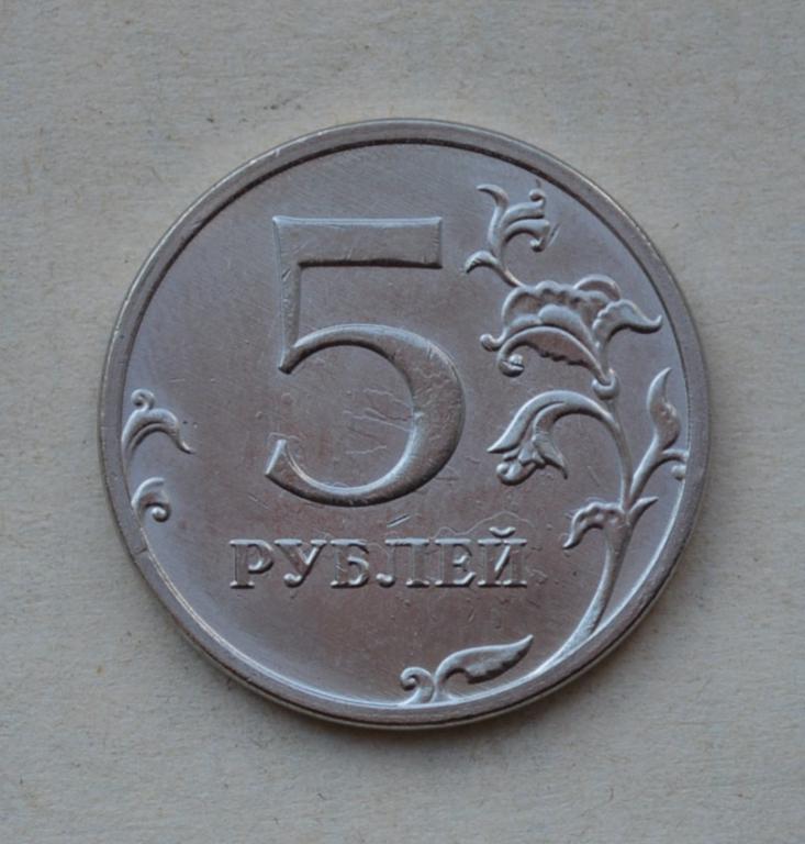 5 рублей 2022 года. Частичный непрочекан гурта.
