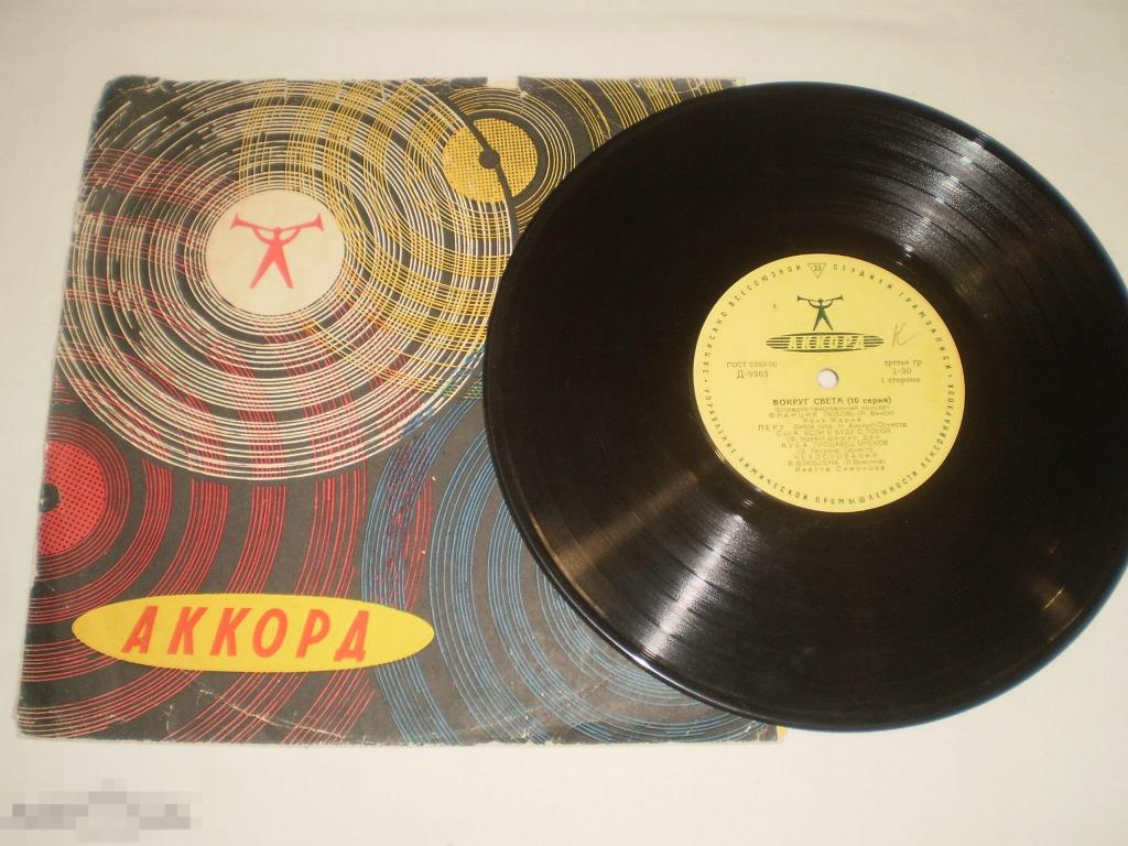 Вокруг Света (10 Серия) - 10" - RU