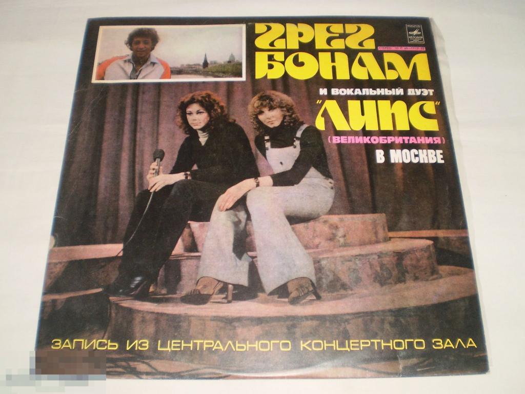 Вокальный дуэт липс хабл-бабл. Группа липс. Дуэт lips. Женские поп-группы 70-х. Lipps, inc.