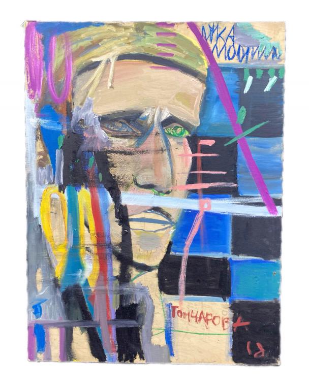 НАТАША ГОНЧАРОВА! ЯРКАЯ КАРТИНА  ПОРТРЕТ "ЛУКА МОДРИЧ"! ФАНЕРА, МАСЛО! 55х76 СМ