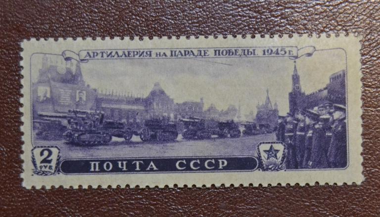 СССР 1946 год  Артиллерия на Параде Победы 1945 MNH@