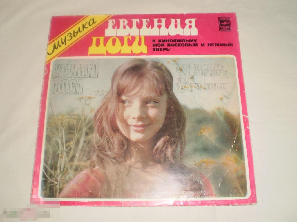 рингтон ласковый зверь