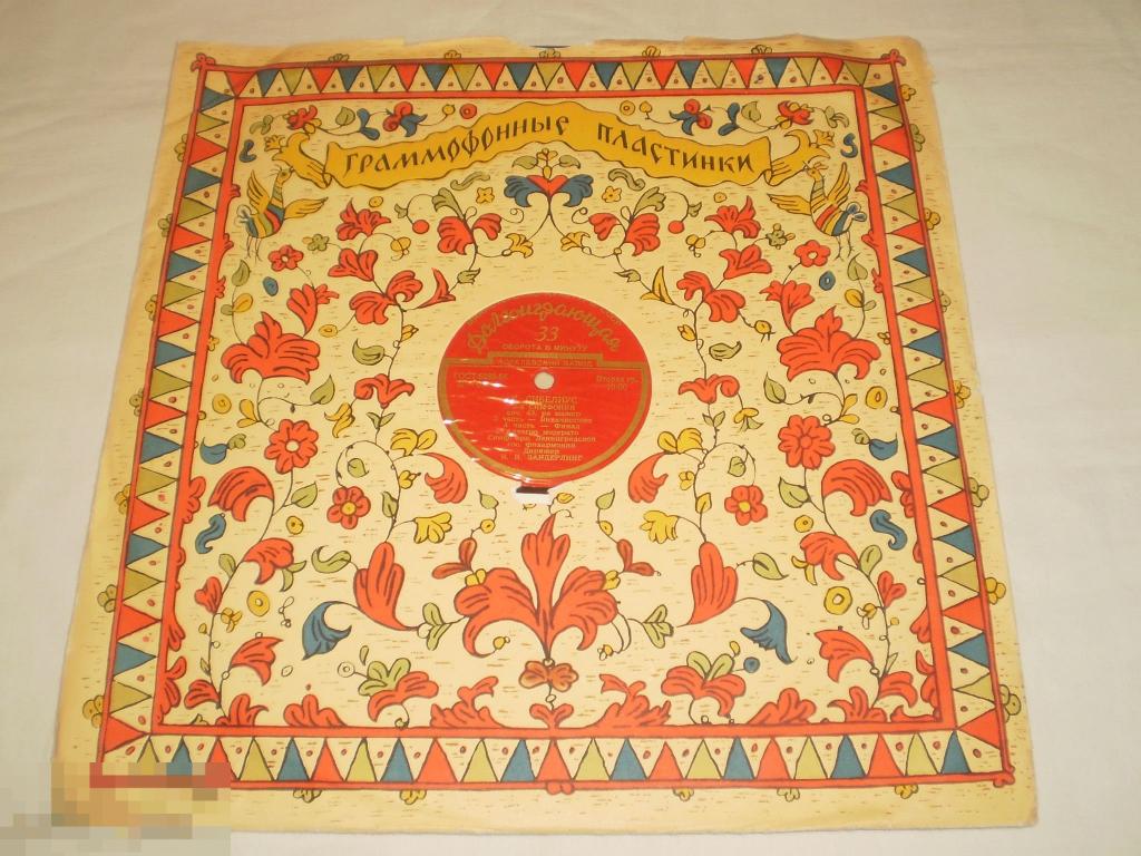 Я. Сибелиус - 2-я Симфония, Соч. 43, Ре Мажор - LP - RU 