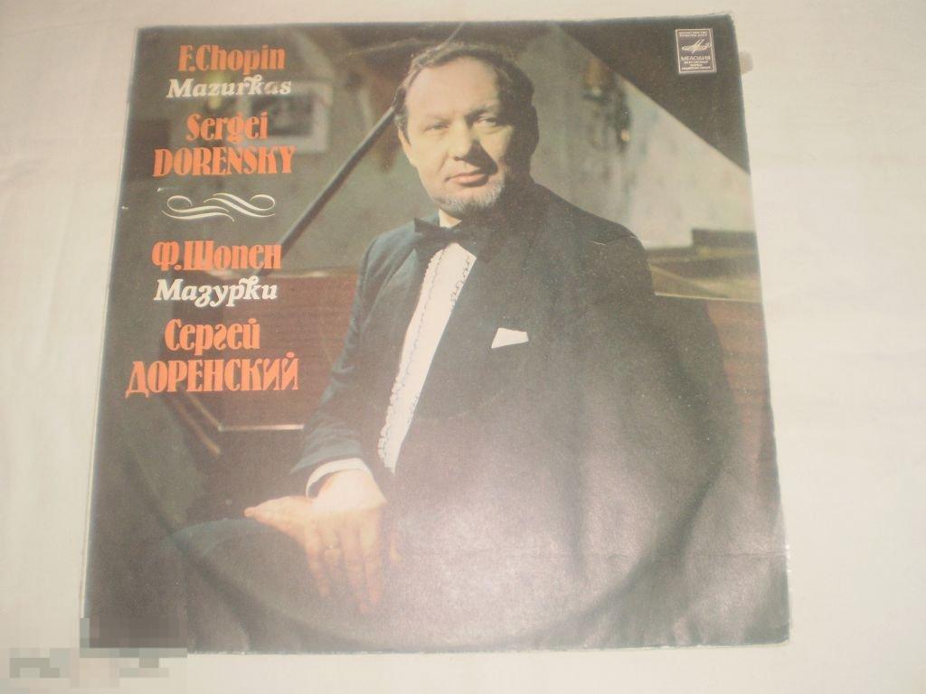 Ф. Шопен, С. Доренский ‎– Мазурки - LP - RU