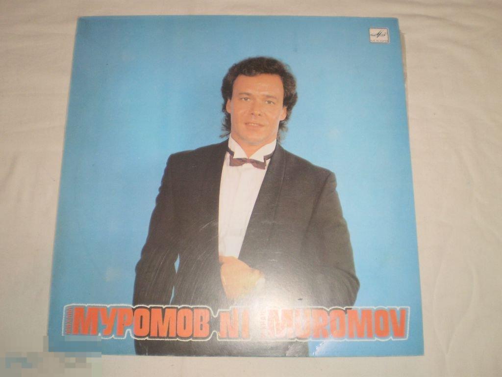 Михаил Муромов - №1 - LP - RU